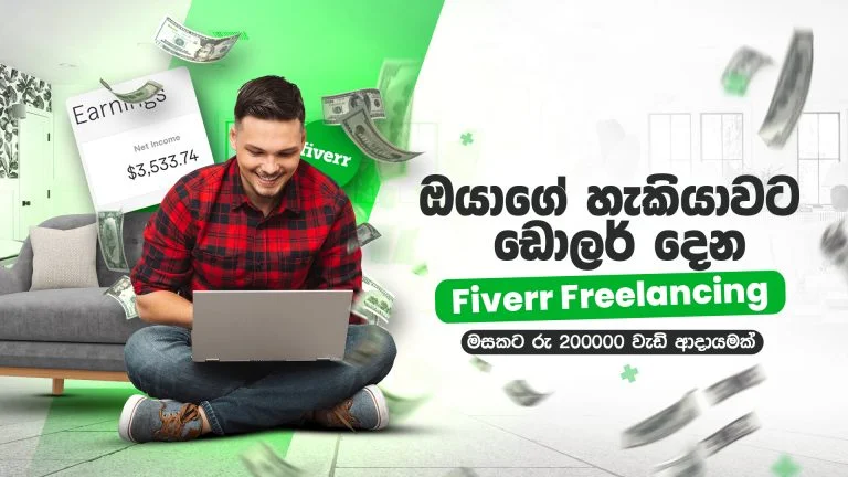 fiverr 1